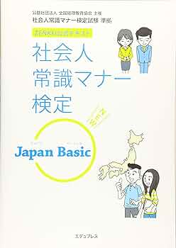 社会常識事典 515jTK6ahML.jpg